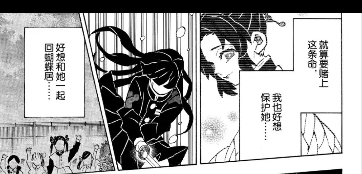 鬼灭之刃两张图又给我看死了蝴蝶忍～香奈乎