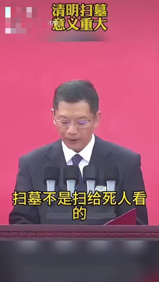 清明扫墓，其实是扫给活着的人看的。小时候跟着大人上山，不懂为什么要跪拜，只觉