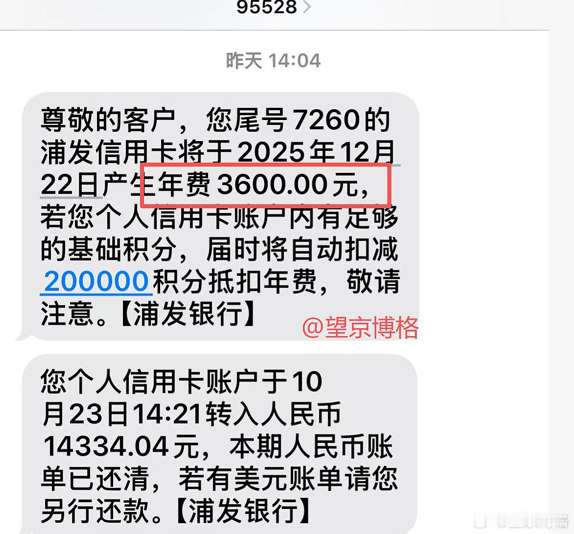 当年博格办了羊毛最厚的浦发AE白金卡,用了好几年了,羊毛一路缩水,这两年屁都没有