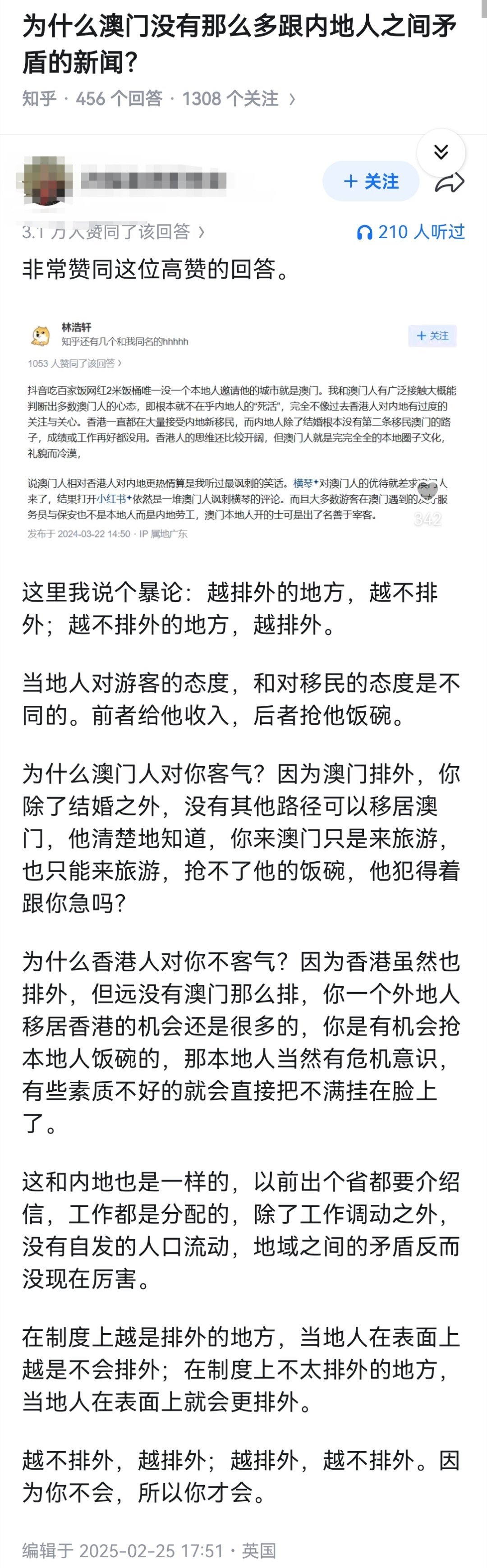 为什么澳门没有那么多跟内地人之间矛盾的新闻？