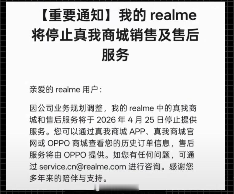 realme真我并入OPPO后，其实本身定位和一加已经有一定冲突了，再做超级性价
