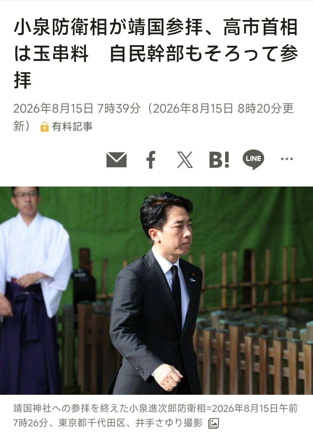 日本防相小泉进次郎参拜靖国神社！ 日本一直贼心不死，高市早苗没去拜鬼，但小泉