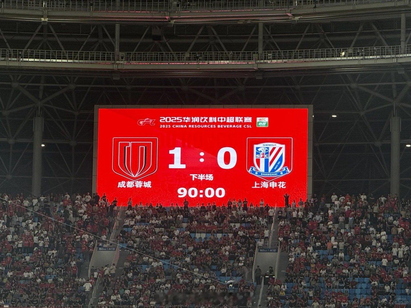 成都蓉城1比0上海申花成都蓉城升至中超榜首成都蓉城队依靠罗慕洛抢点补射，一比零