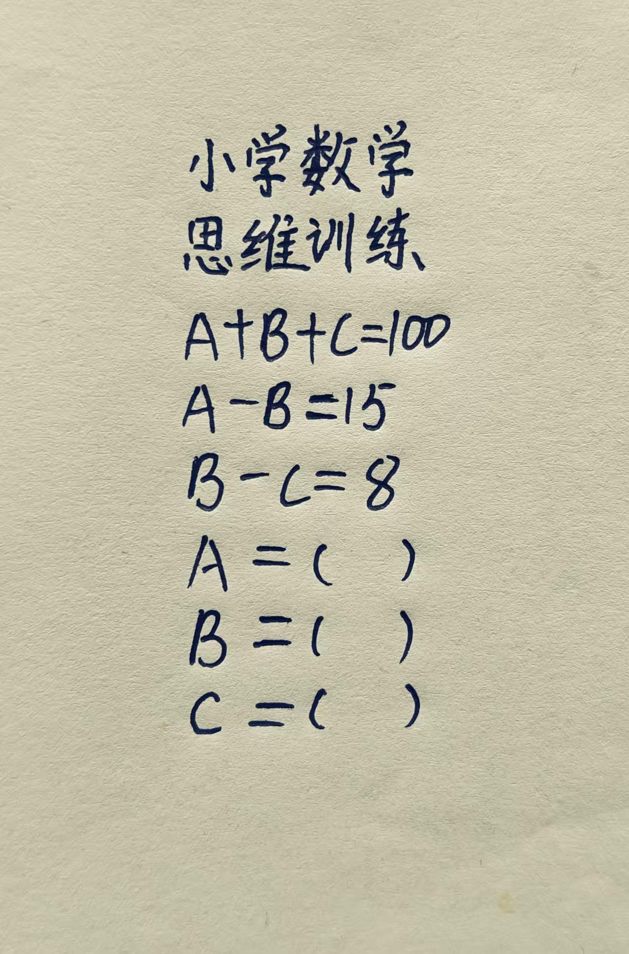 小学数学