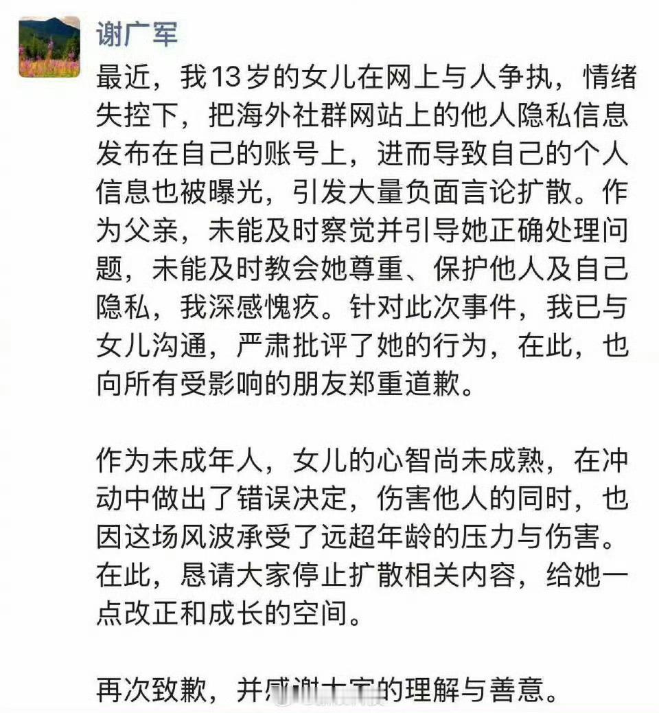 百度这高管的闺女网上直接泄露别人隐私，还说是她爸给的数据库。这不得抓她爸进去审审