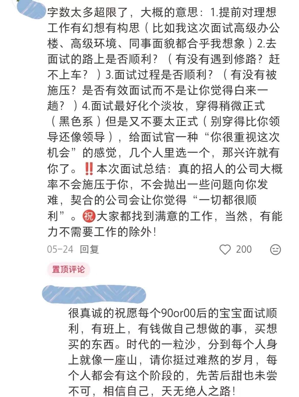 邪修找工作就是快