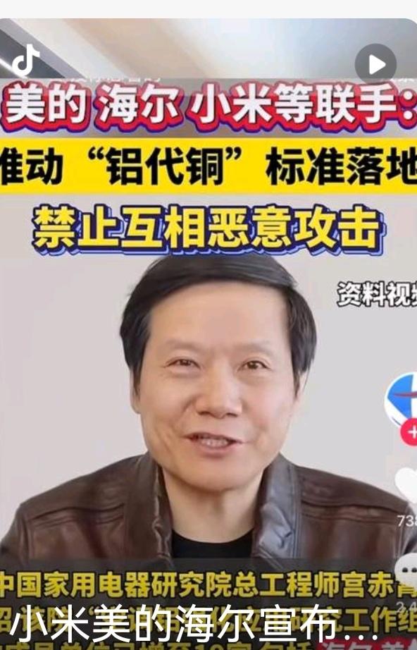 这年头买个空调都得拿放大镜看参数。听说那几家大厂集体搞“铝代铜”，连带着小米