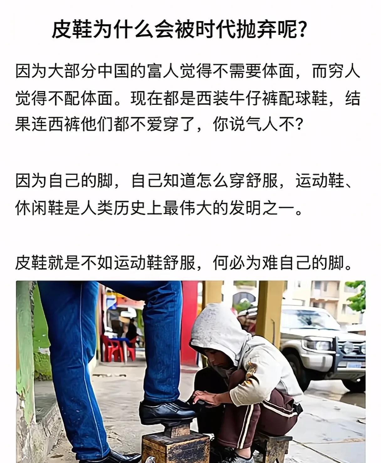 皮鞋真的被时代淘汰了吗？特别是年轻人好像对皮鞋嗤之以鼻？！不知