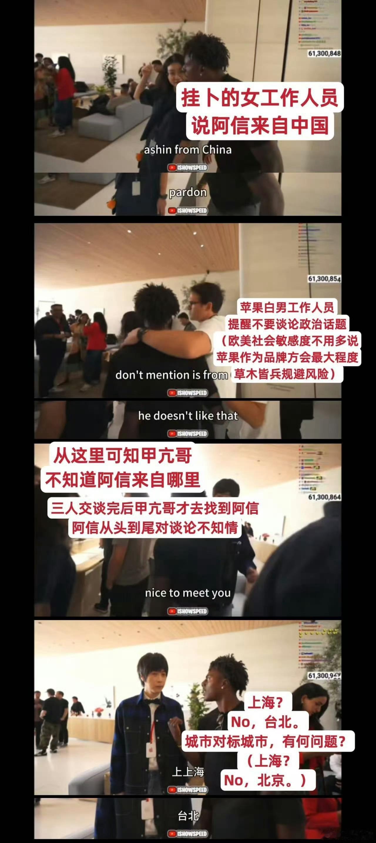 说阿信来自中国的是苹果工作人员看到这个澄清图感觉这波黑的好莫名其妙啊，明显就是断