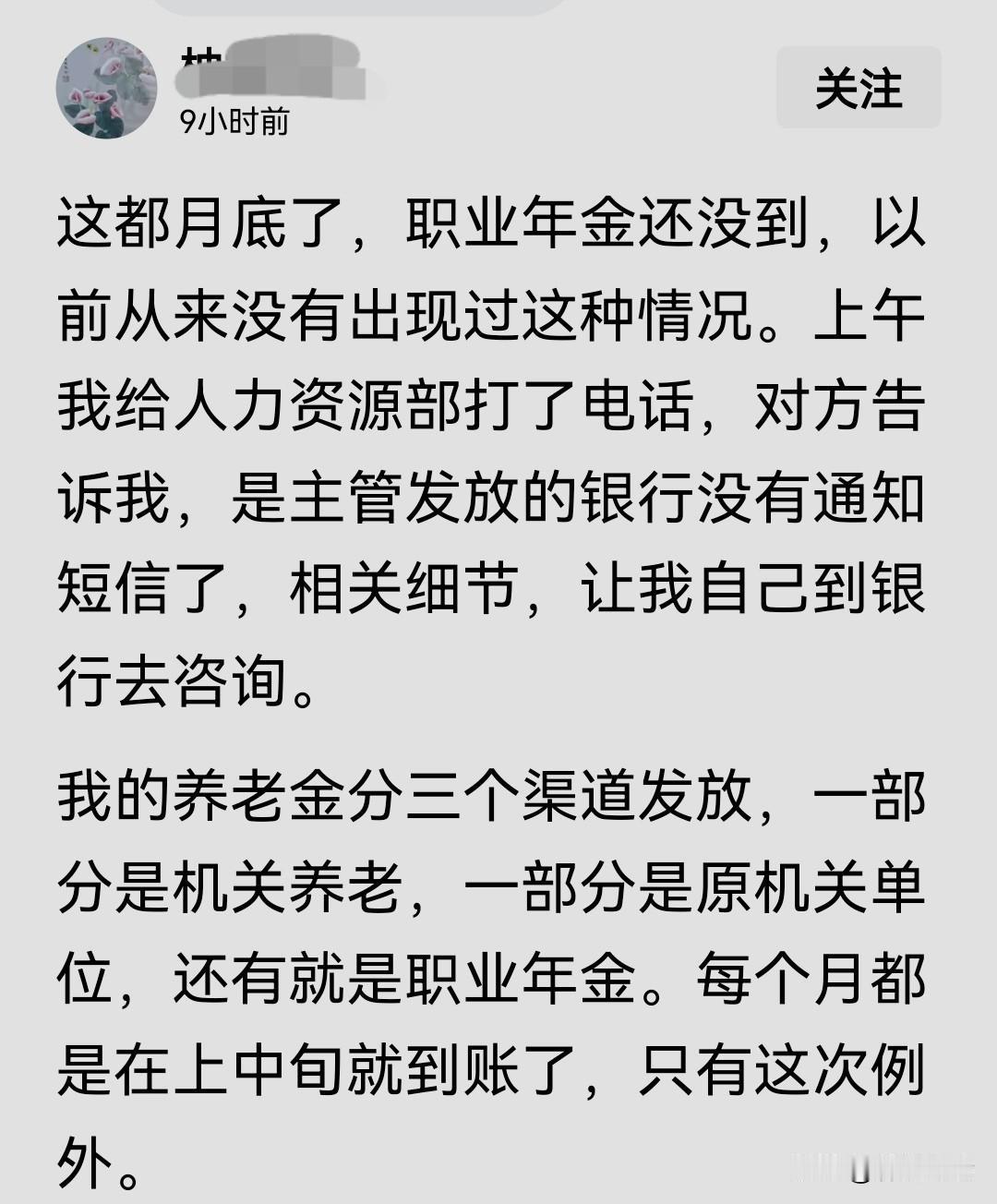 得瑟吧！不得瑟会死？这个帖子绝对不是事业退休人员发的，发这样的帖子，目的很明显是