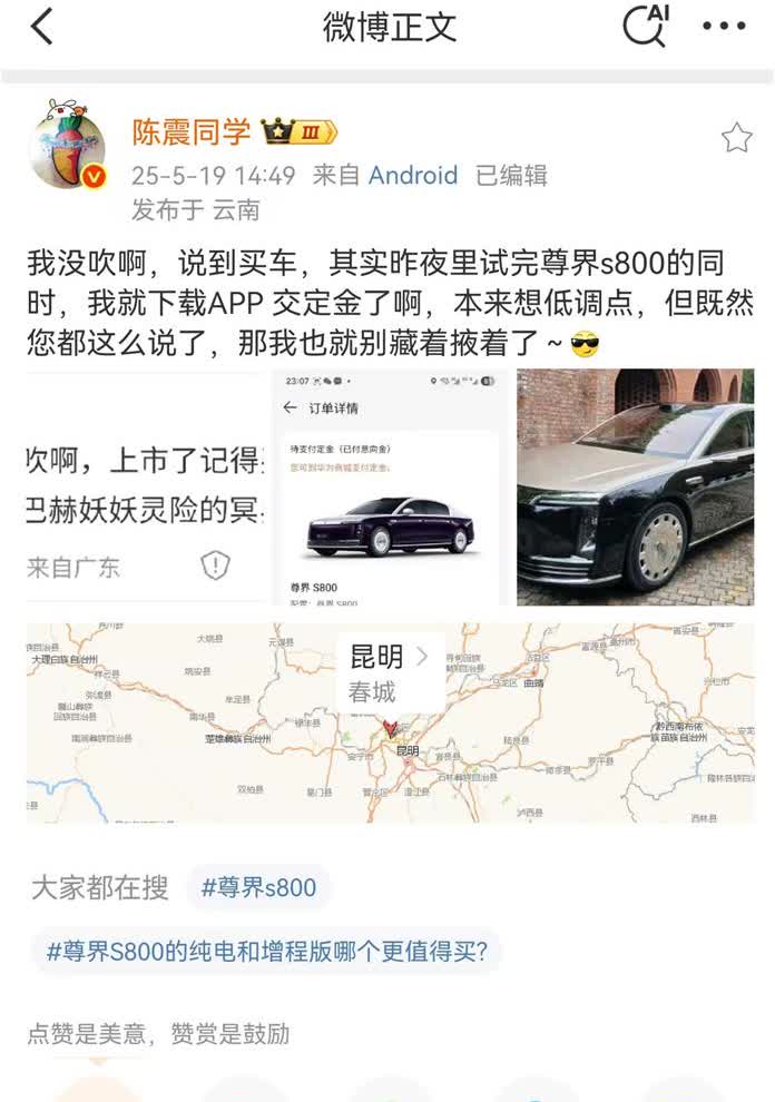 陈震试驾后秒变“尊界粉”！这组数据让他果断下订！没有浮夸话术，只有真实数据！