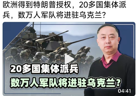 俄乌战争阴云密布，三信息令人堪忧！欧洲得到川普授权，20多国将集体派兵，数万军队