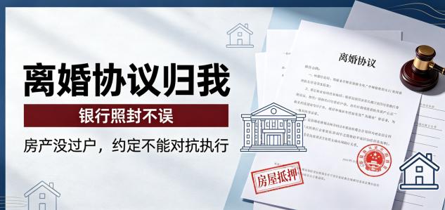 “白嫖成功了？”北京有对夫妻，丈夫把房产拿去抵押，贷出100万，贷款刚逾期没多久