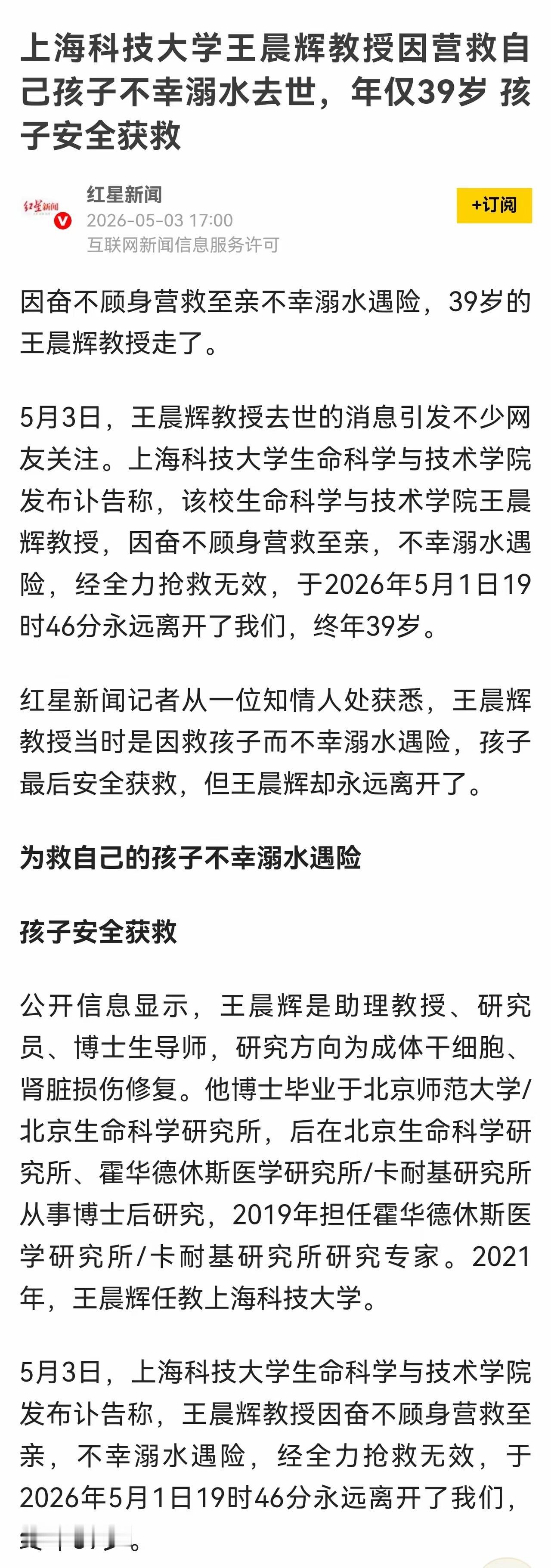 家长给了孩子第二次生命，不知道孩子长大懂事了，或成家立业也有了孩子之后，会不会半