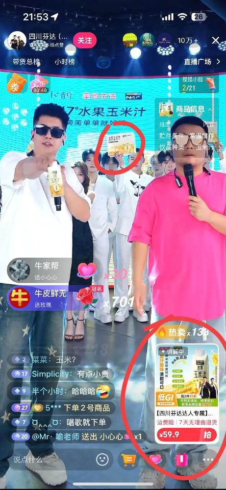 四川芬达带货被狂喷原因很好理解他们是靠整烂活火起来的，所有人都拿他们当乐子看