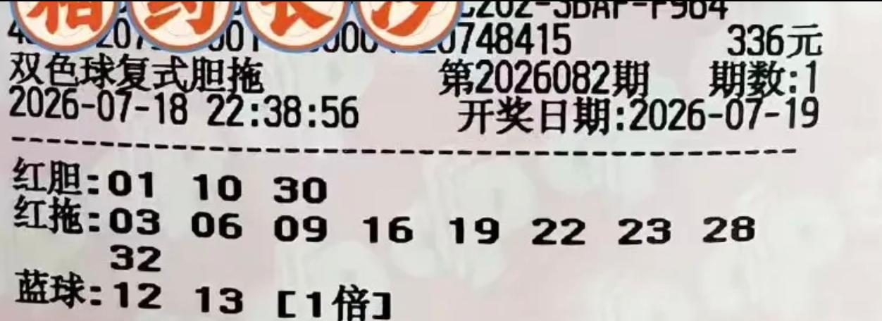 胆码票确实不少，重复的胆码也很多，最明显的就是独胆16，这个胆码已经重复了至少3
