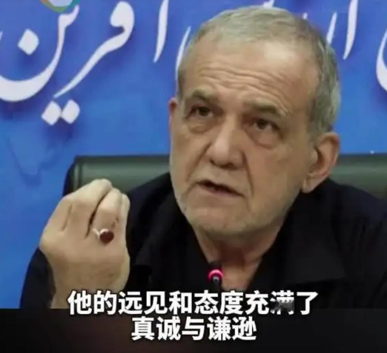 佩泽希齐扬跟穆杰塔巴会面，会不会因此暴露后者的行踪呢？以色列对伊朗高G的监测