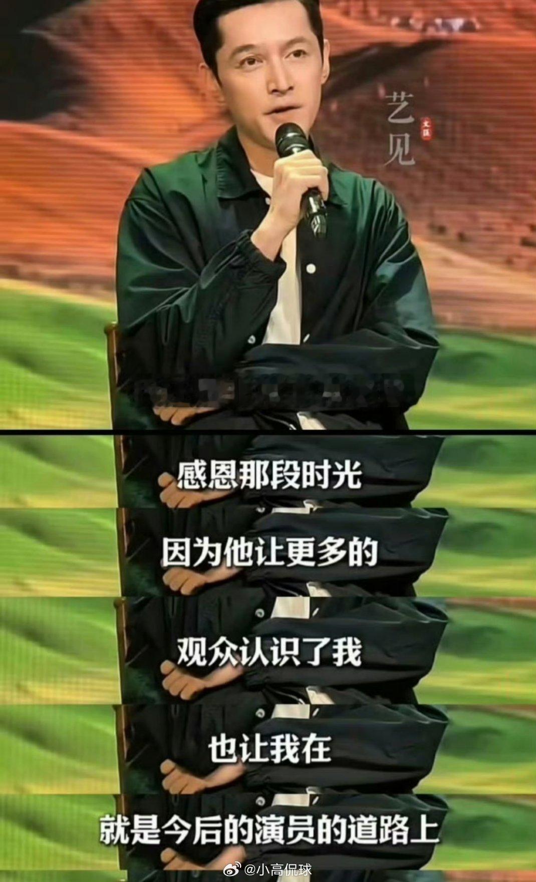 胡歌称拍仙剑三很无聊就这样硬黑吧。不过我确实能够理解不管之后有什么样的成就，对当