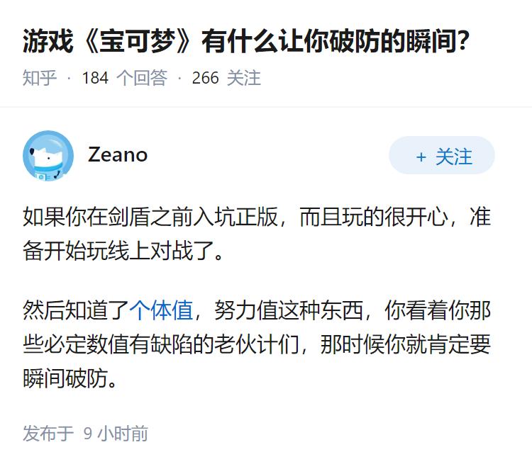 游戏《宝可梦》有什么让你破防的瞬间？