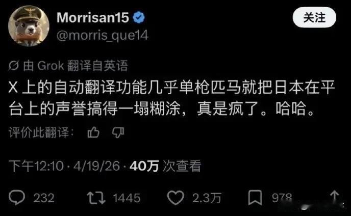 几十年伪装，一朝露馅！日本现在肯定对马斯克恨之入骨，马斯克的无心之举，成了照妖