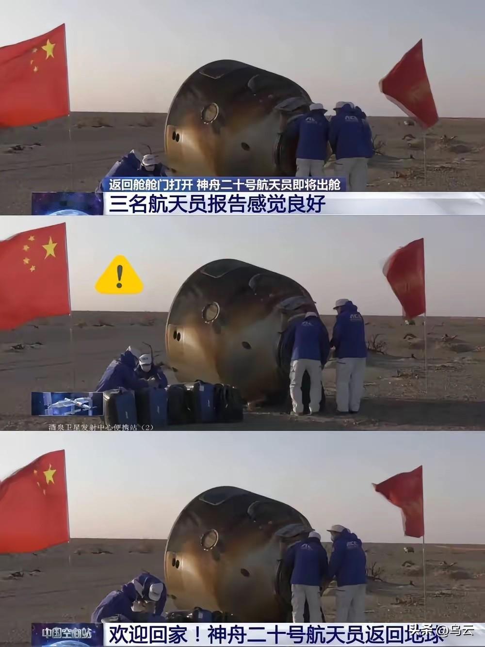 直播看哭了，神舟20号组员着陆了！专家说了，刚刚着陆身体还处于一个失重状态