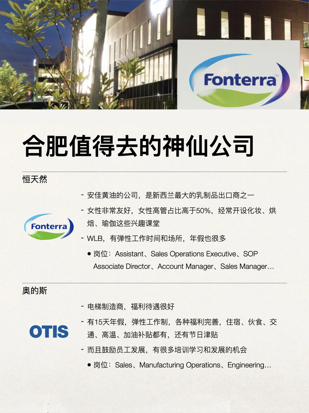 合肥其实有不少神仙公司，小众好进