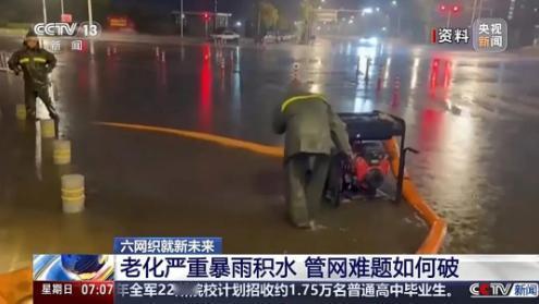 为什么中国一下暴雨城市就“看海”，真不是咱们没修下水道！而是从根儿上就算过一笔