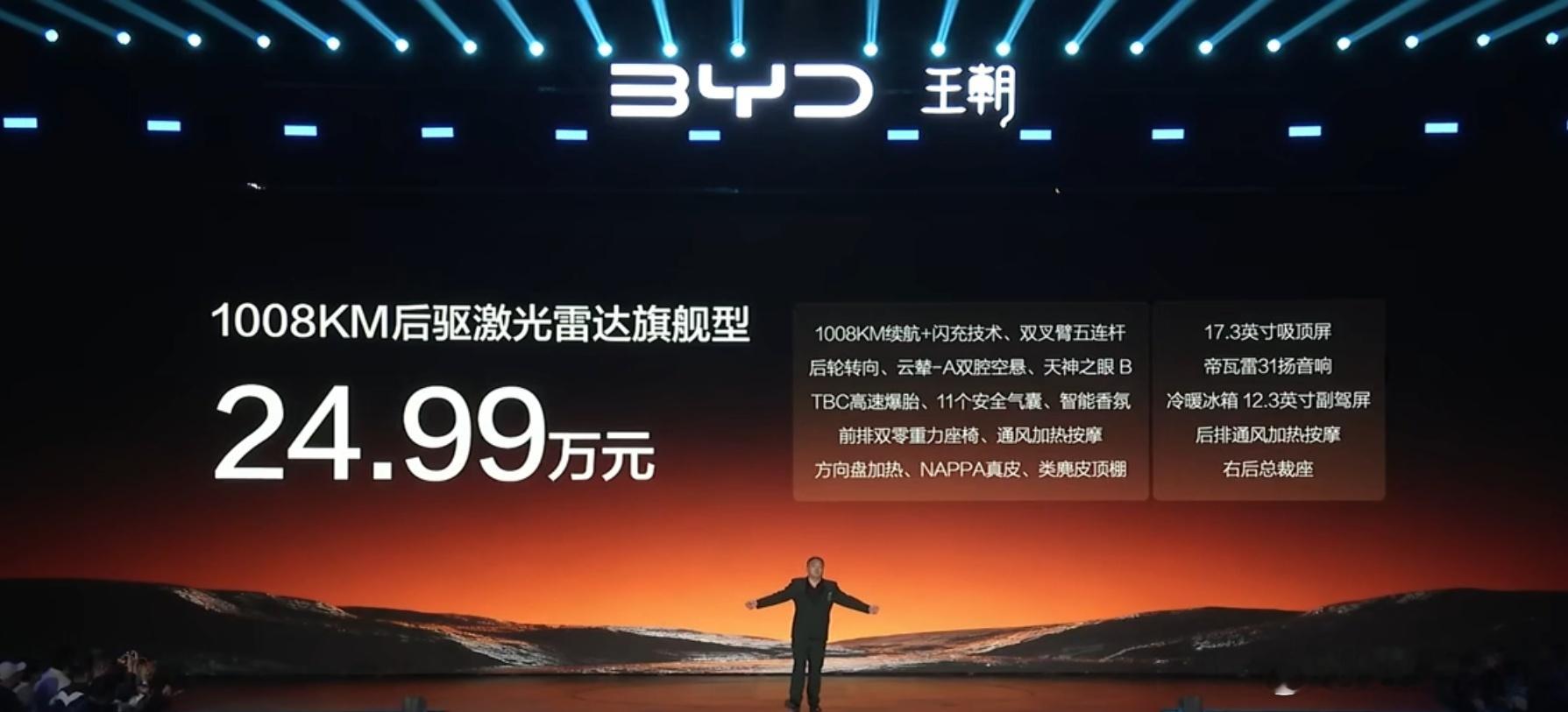 比亚迪比亚迪大汉价格来啦！23.59万元起，这价格太香了。王朝9系