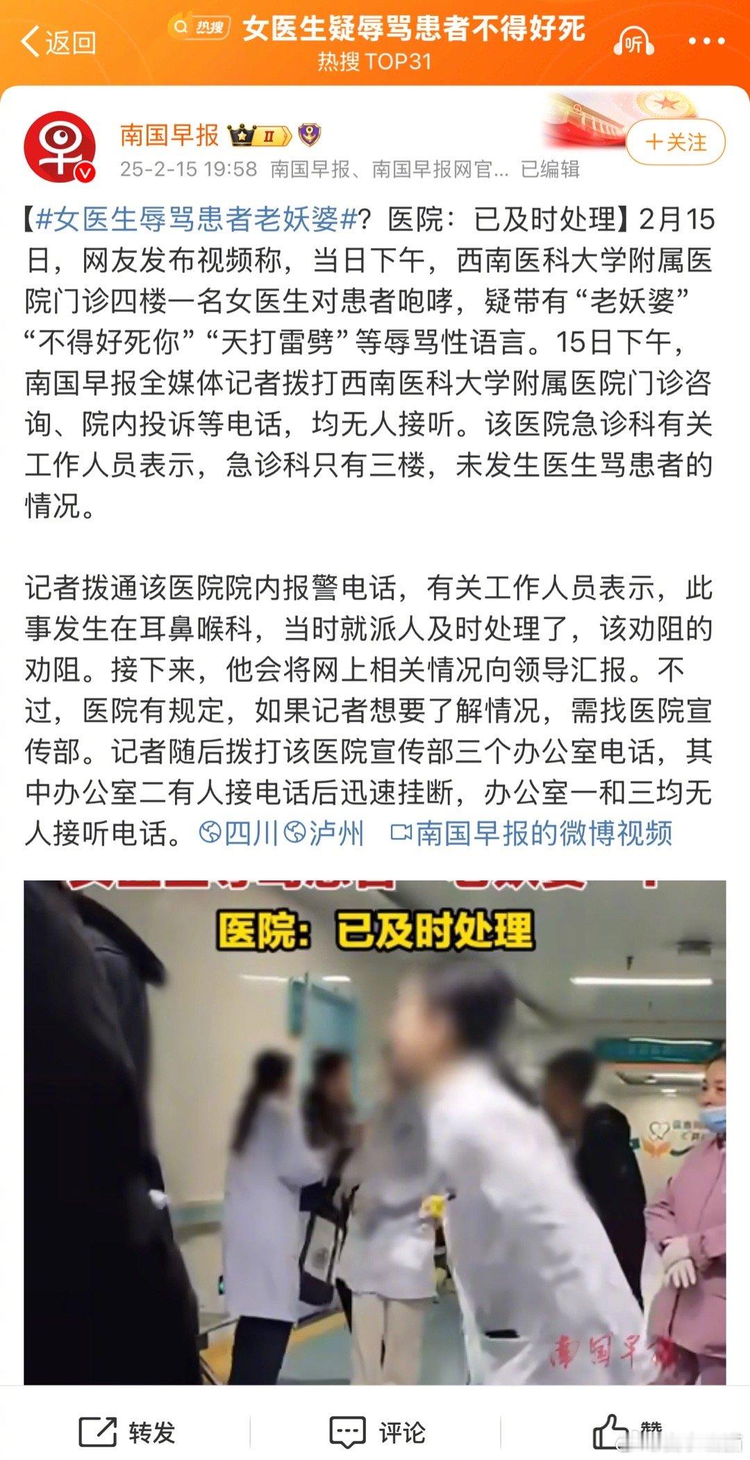 女医生辱骂患者老妖婆这记者不合格！新闻事件中，必须说明人物、时间、地点、事件、