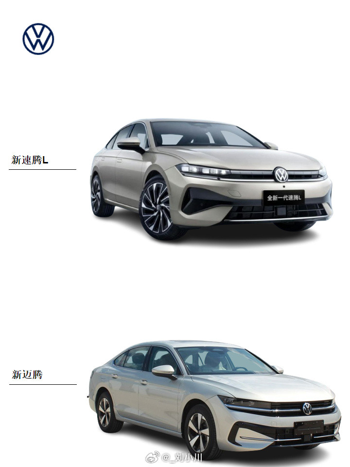 一汽大众全新速腾L放在一张图里对比，效果更明显：新速腾L就是“小号迈腾”，新