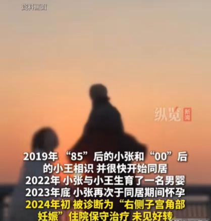 想白嫖？”近日报道，上海，85后女子跟00后小男友恋爱，同居期间生了个儿子，1年
