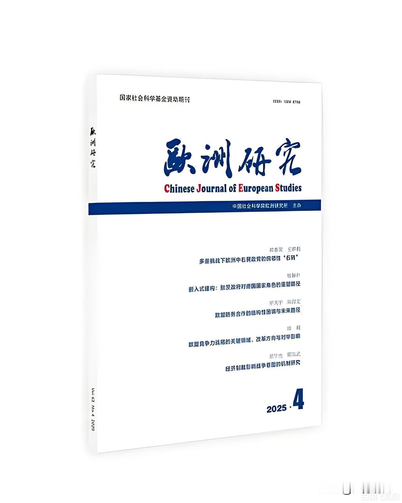 美国人昨天发了个报告，说如果按照现在的趋势发展下去，20年后欧洲将“面目全非”，