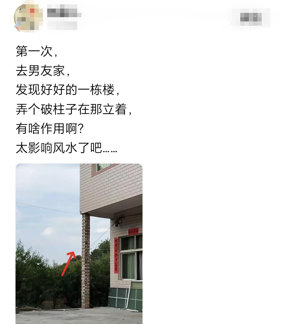 感觉这根柱子是后补的。应该是属于代替承重柱的作用。刚开始建的时候，估计没有这根柱