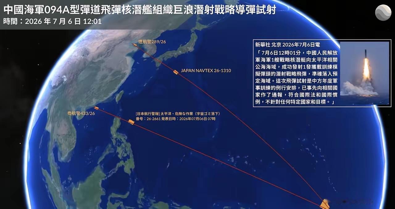 日本自卫队被中方坑惨，洲际导弹发射只是诱饵，后面来的才是真家伙！这一招"一明