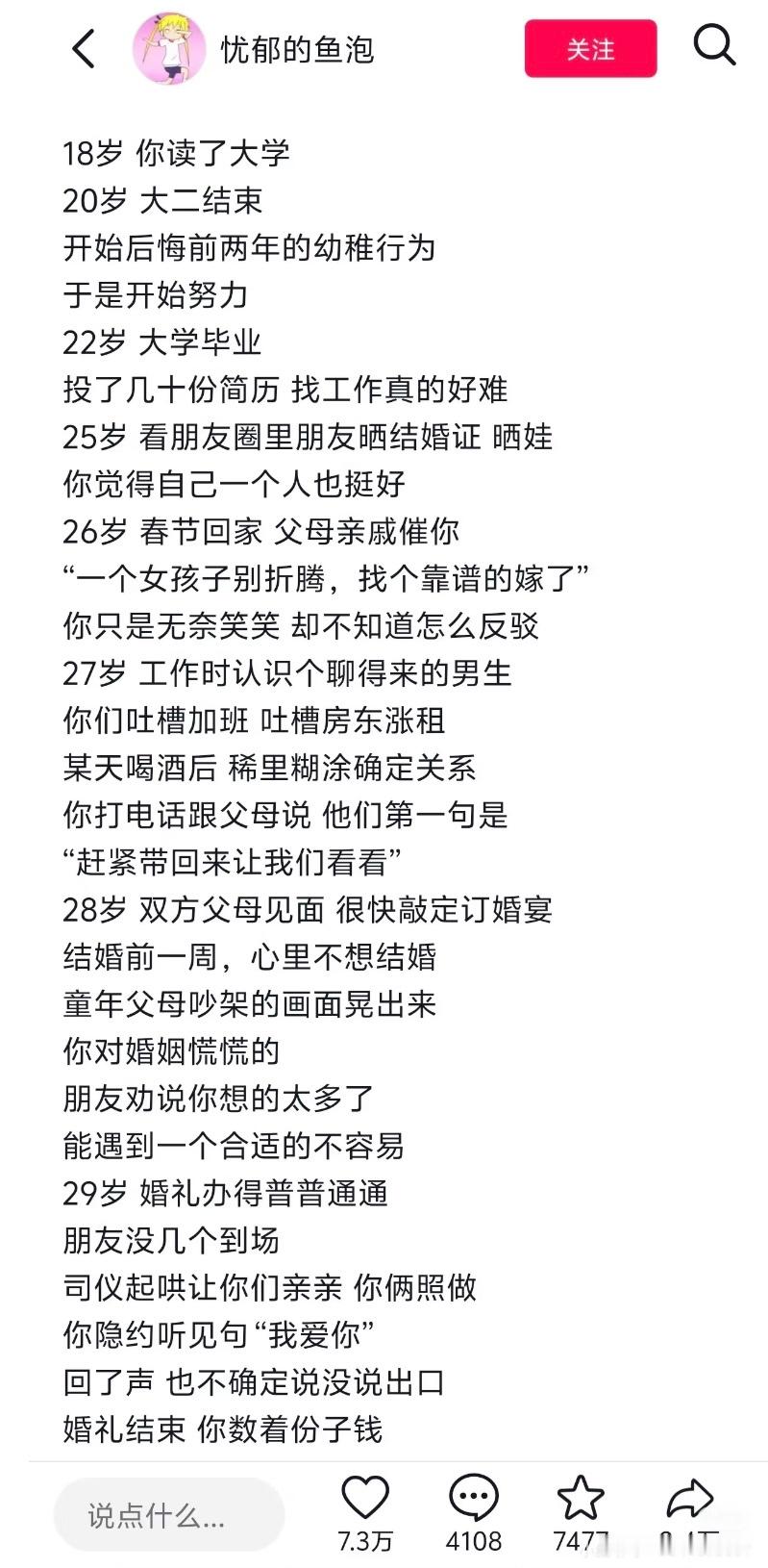 在悲观的叙事底下评论区好暖啊，又是尸体被网友暖到的一天生活不是节点，人
