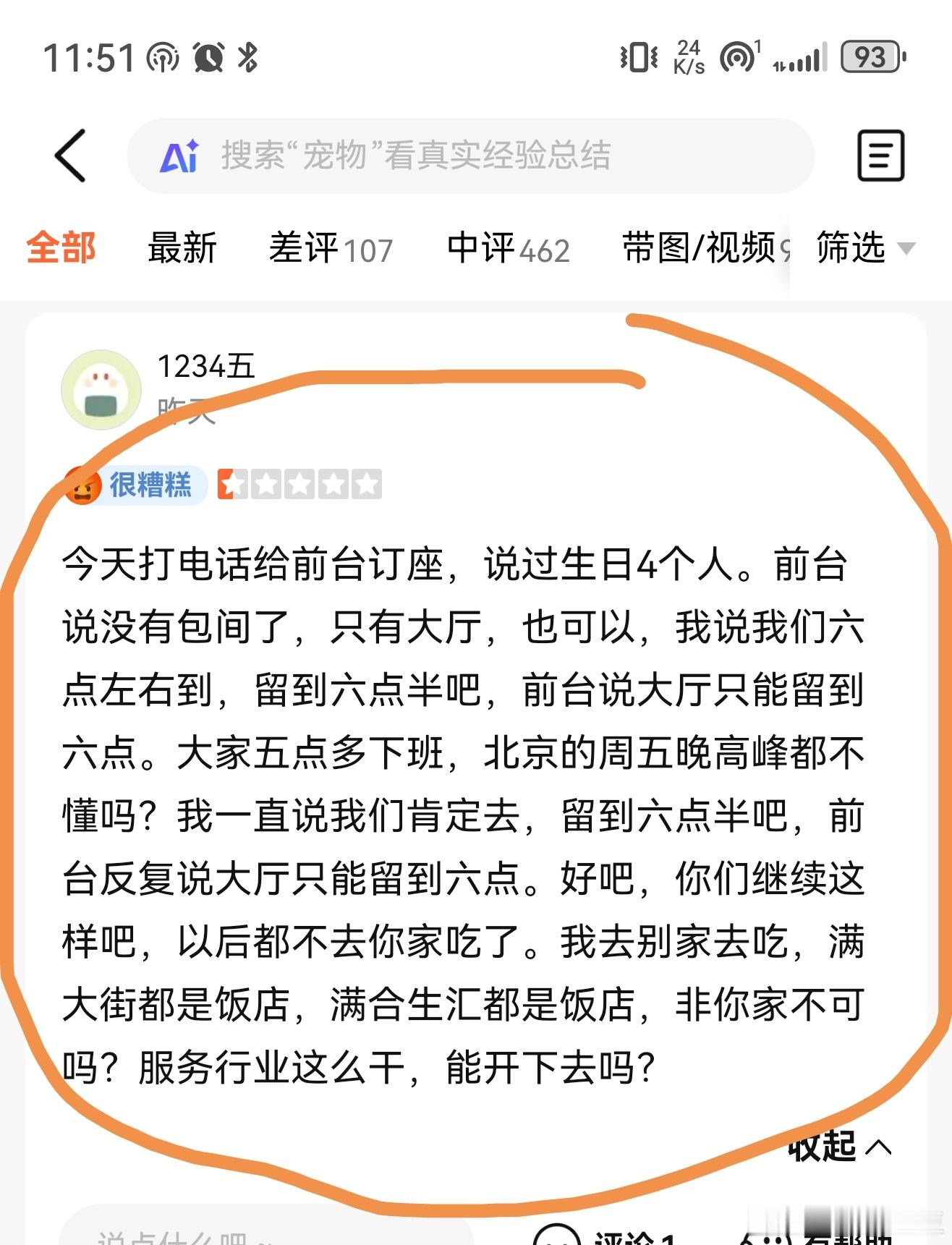 巨婴是怎么做到理直气壮的？
