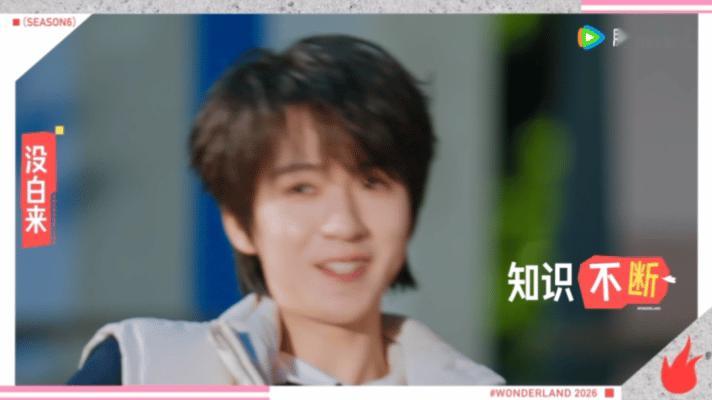 贺峻霖是来桃花坞蹭大师课的吧有贺峻霖这样的学习精力，做什么都会成功的！在五十公