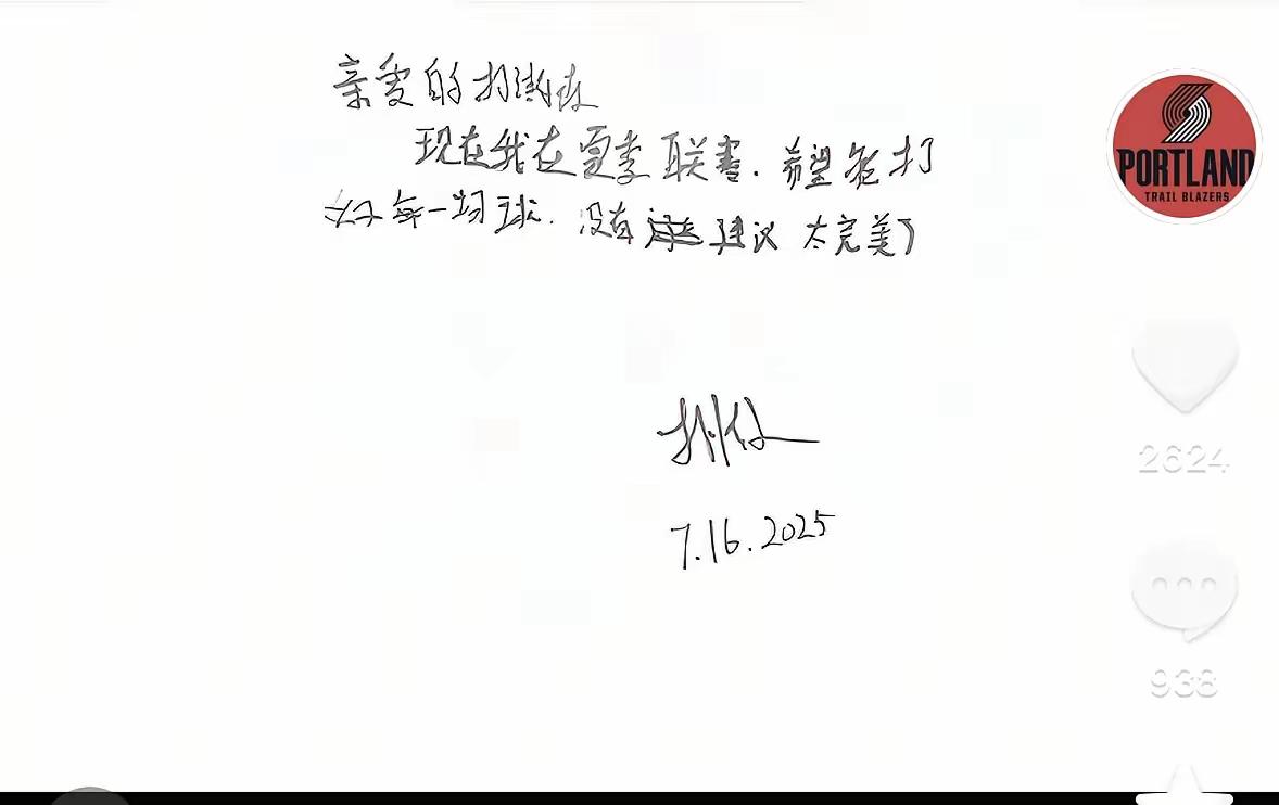 坦白说一个成年男人,字写成这样三岁小孩一样,实在注定这个孩子成长教养很低级。杨翰