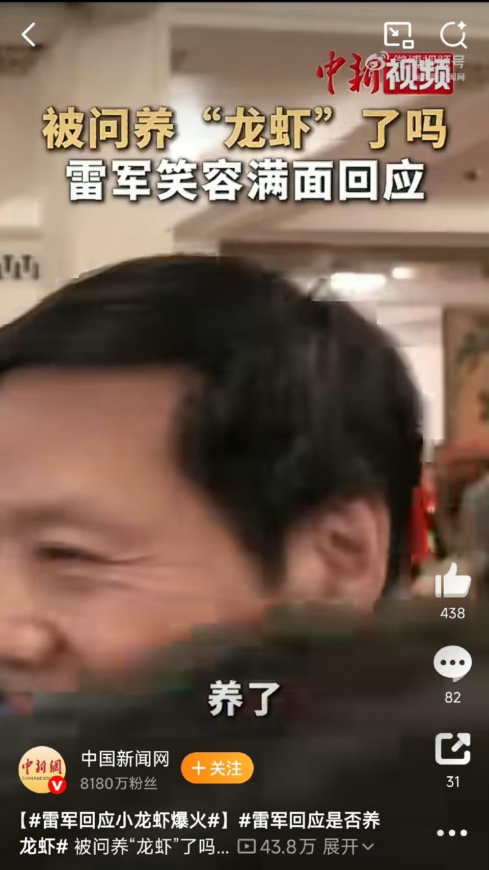 龙虾这个赛道完美撞到小米的人车家全生态不过不应该问雷军养没养，到了小米这个恐怖的