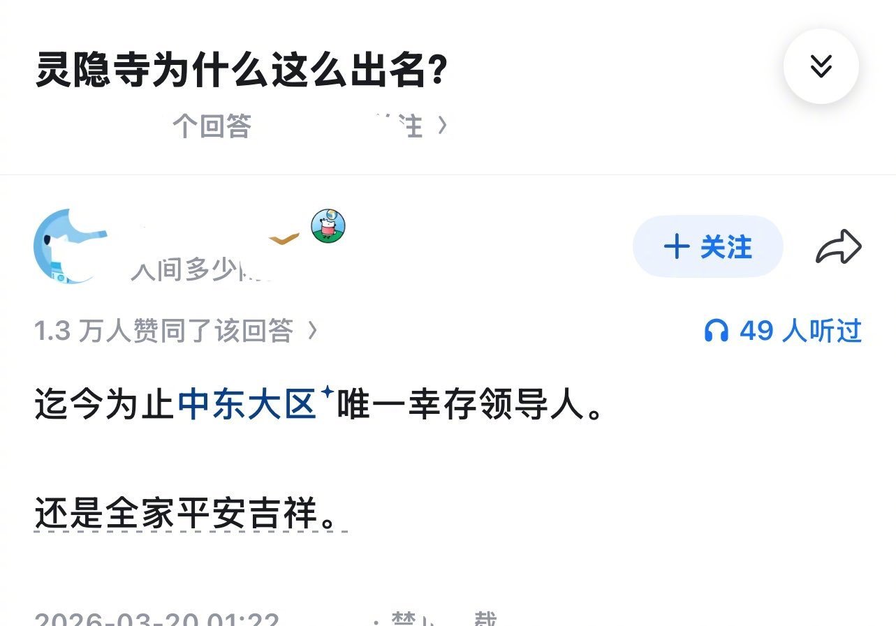中东大区亡国是基操，保命是奇迹😞
