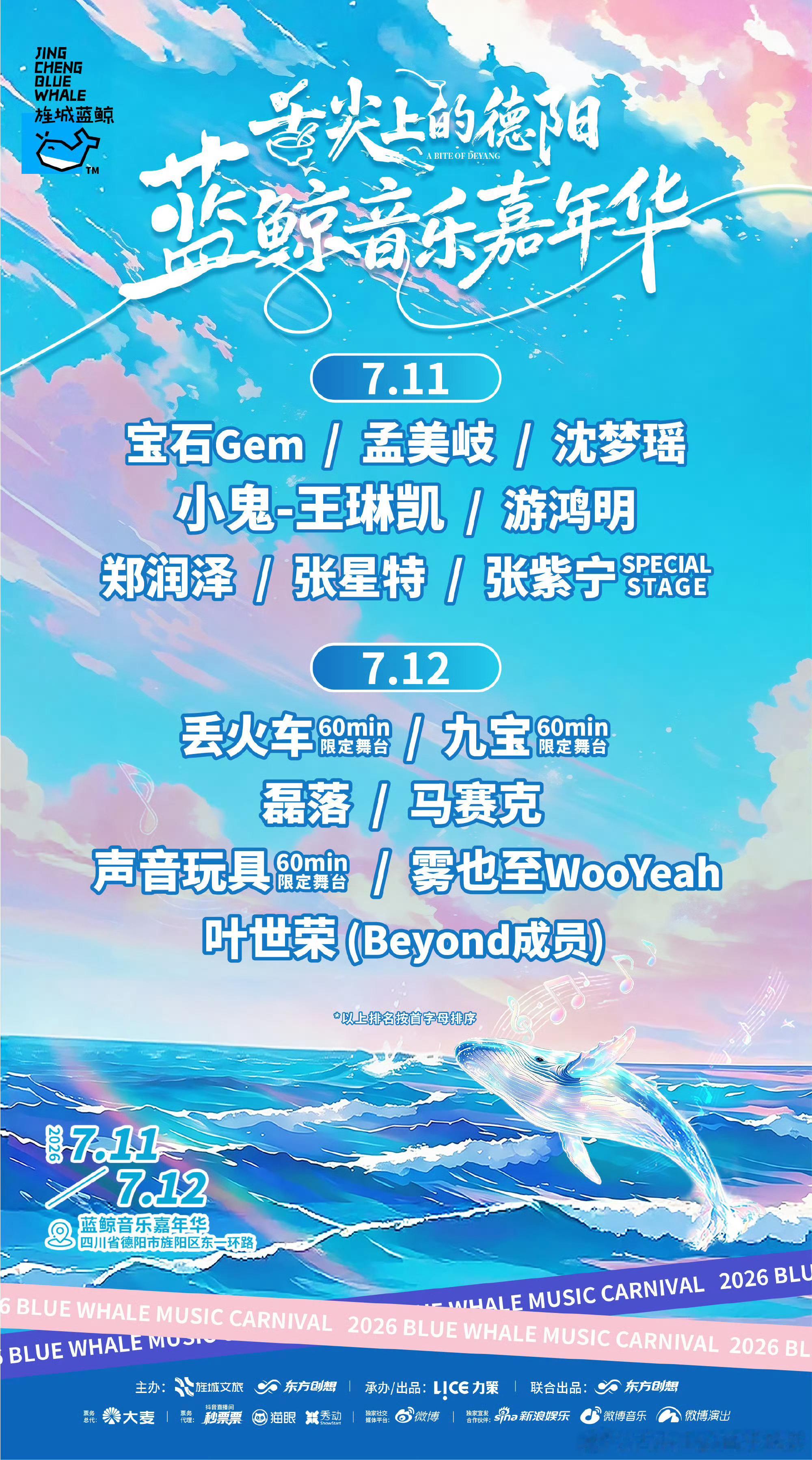 我带7.11的ID有没有宝宝需要