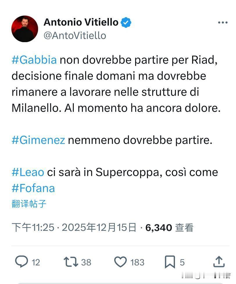 加比亚！加比亚不会前往利雅得参加意大利超级杯。维蒂耶洛消息称虽然加比亚自己还没有