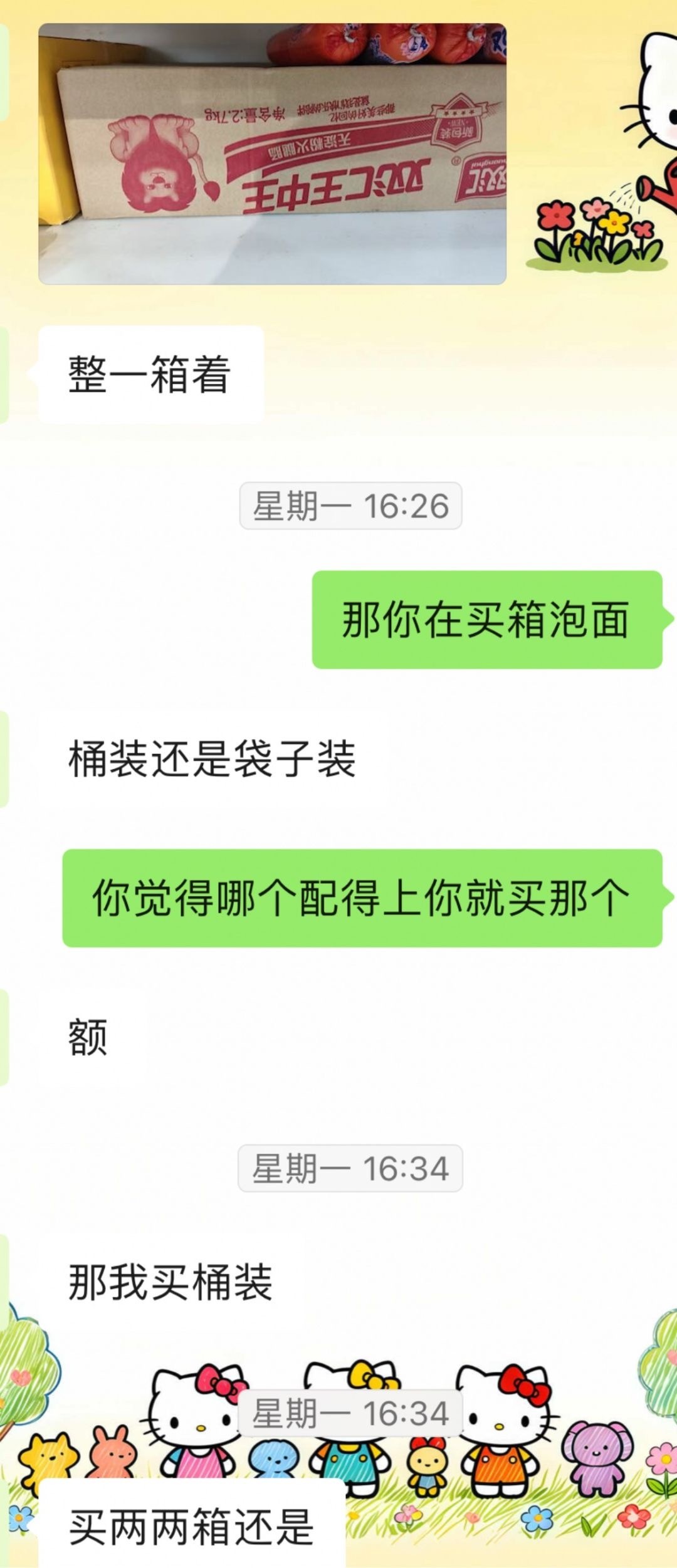过年男方去女方家拜年，真的有送泡面的么？