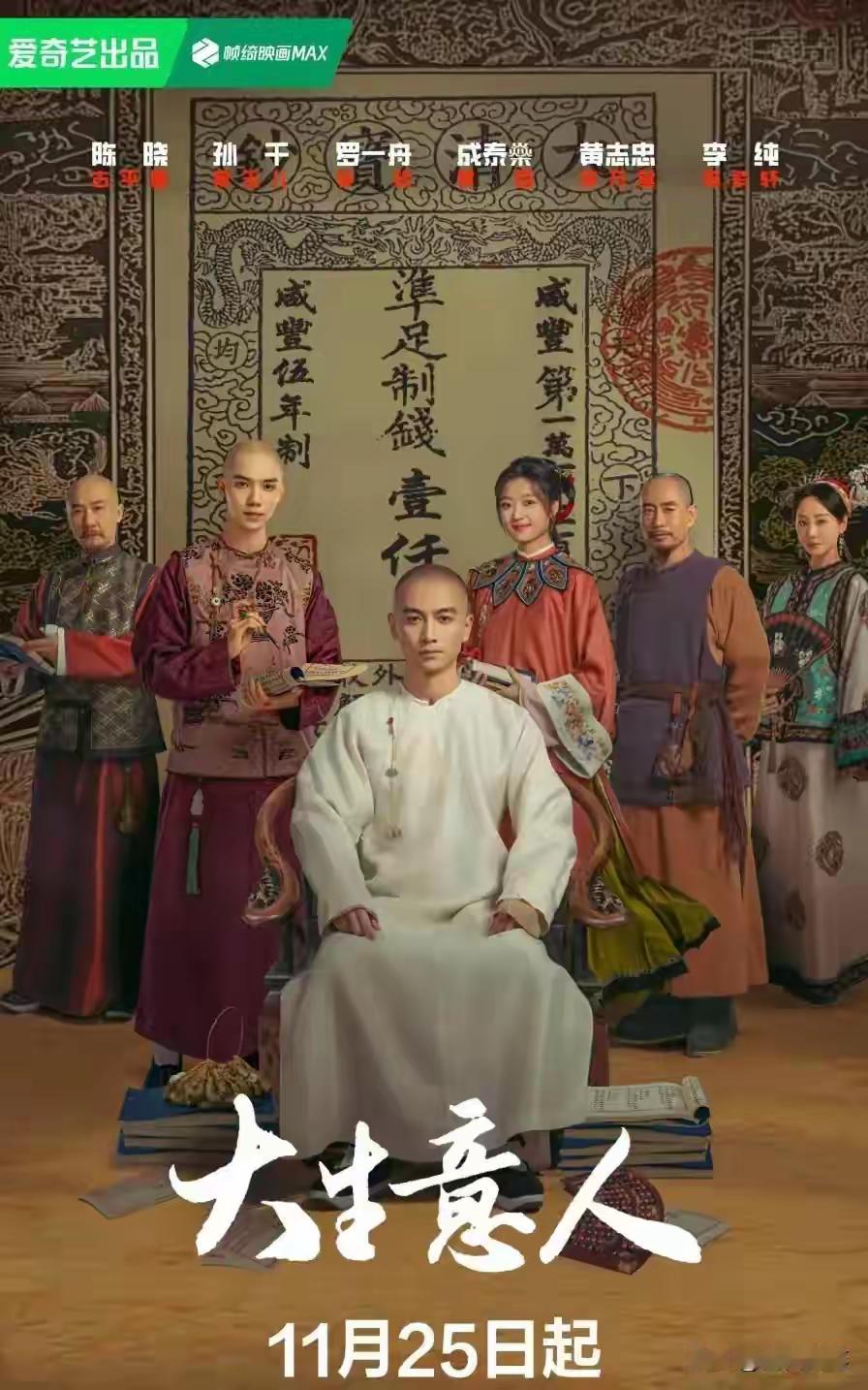 随着年龄增长，陈晓搭档的女主实力愈发逊色！近期，由张挺编剧并执导，