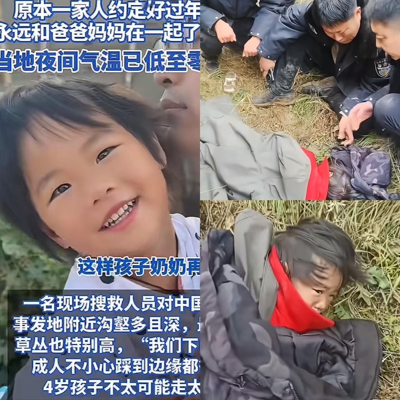 失联32小时的4岁娃找到了！见到救援人员说的第一句话，直接让我破防了，不是哭
