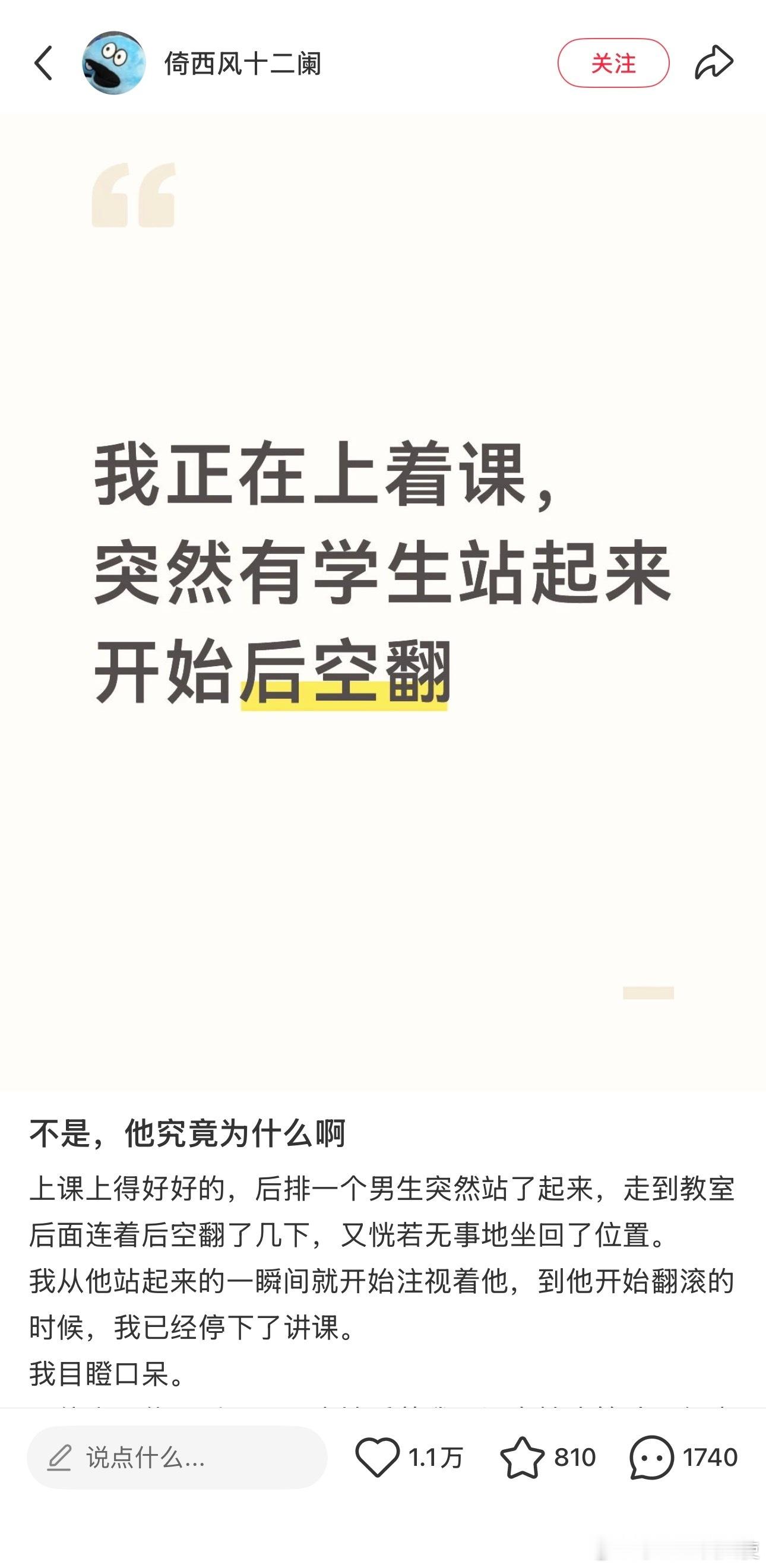 ……………“小学吗”“大二”啊哈哈哈哈哈哈