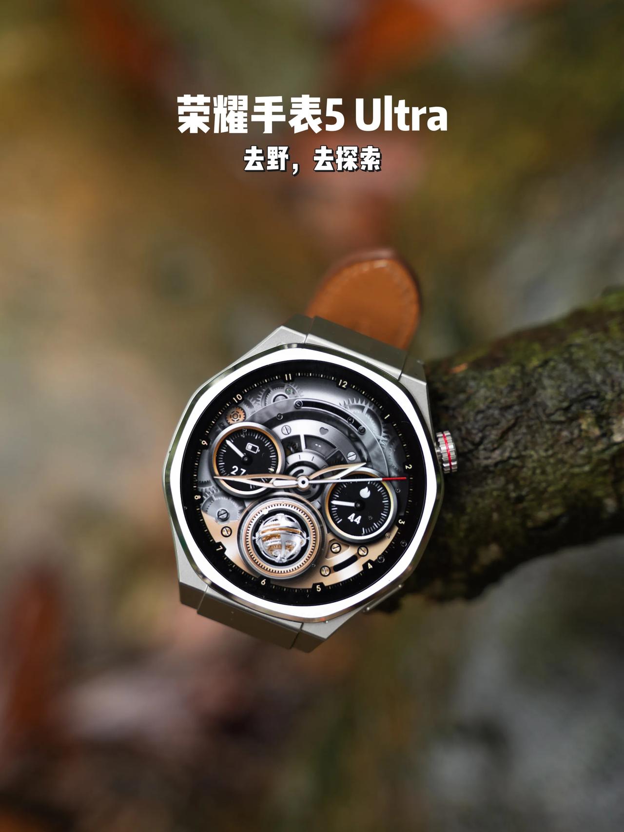 全新的荣耀手表5Ultra正式登场了，最近一直在戴这个，成了我的腕上新搭子。