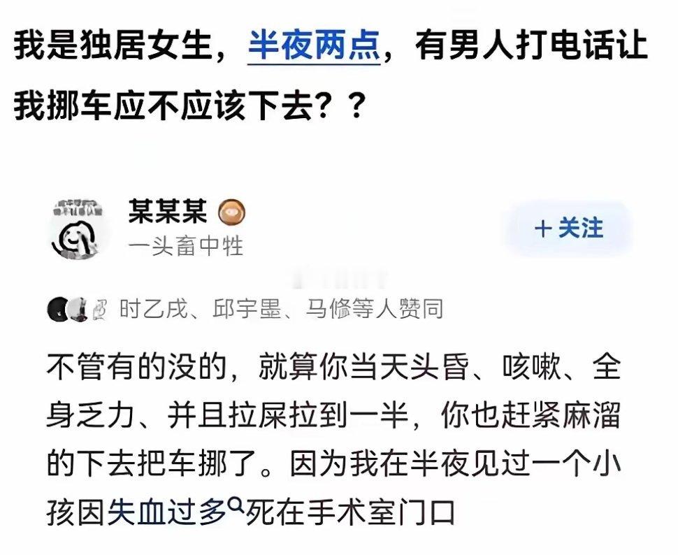 到底应不应该下去挪车呢？