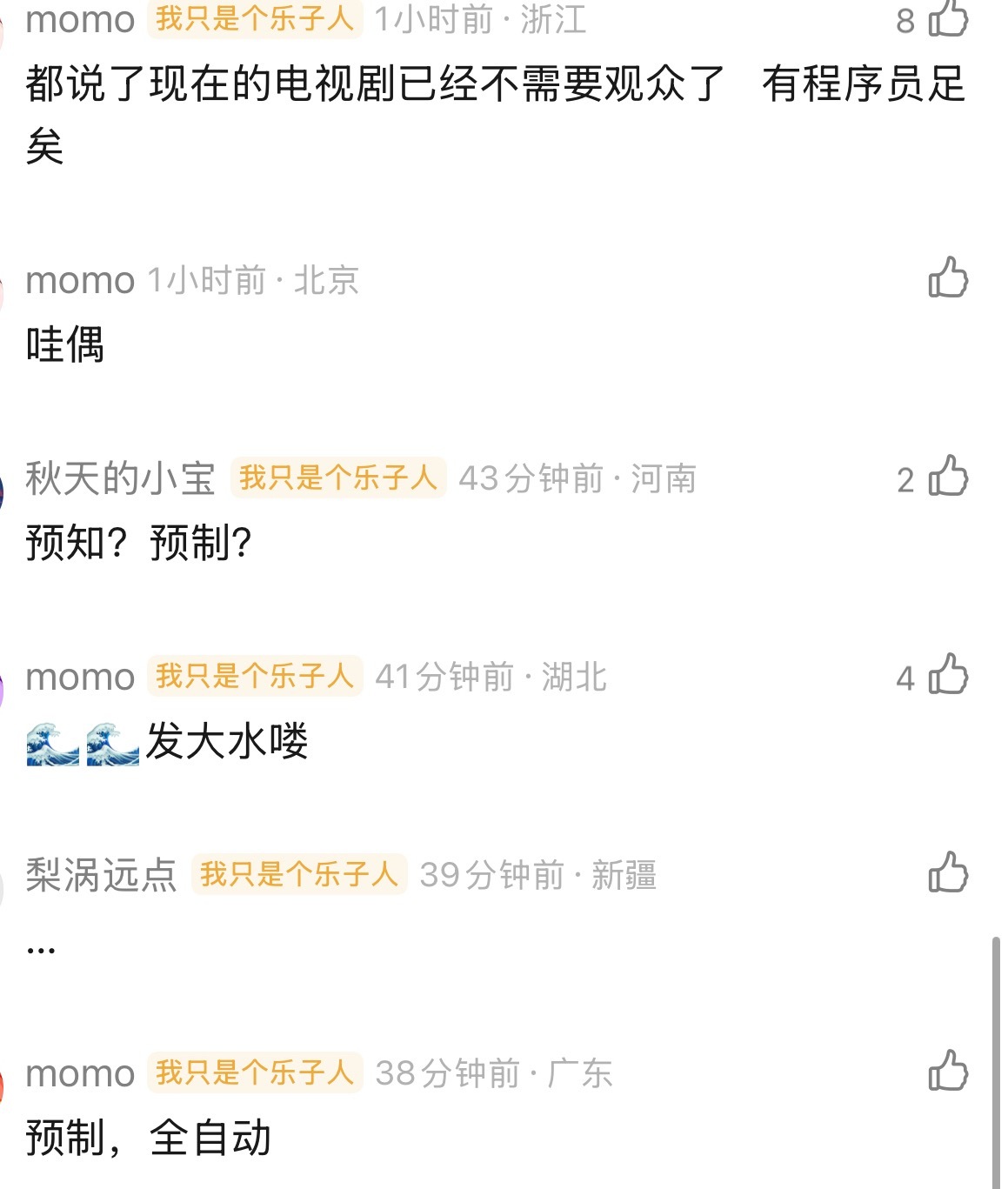 白鹿丞磊莫离人脉豆瓣已经有人说莫离也要复制逐玉，开启预制大瀑剧了，现在的长剧就不