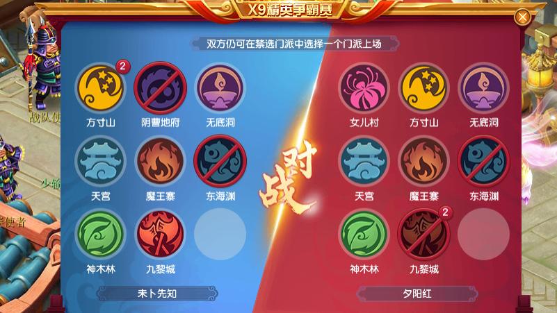 梦幻西游群雄109-159决赛:夕阳红全力夺冠、扶摇万里惊险判胜
